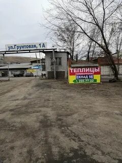 Грунтовая 1