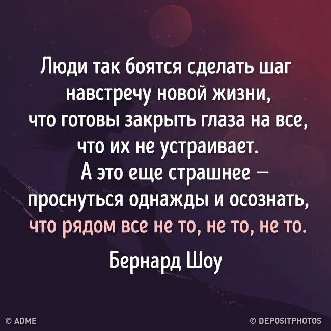 Что делать если боишься друзей. Джордж Бернард шоу цитаты. Бернард шоу цитаты. Бернард шоу цитаты высказывания. Цитаты Бернарда шоу.