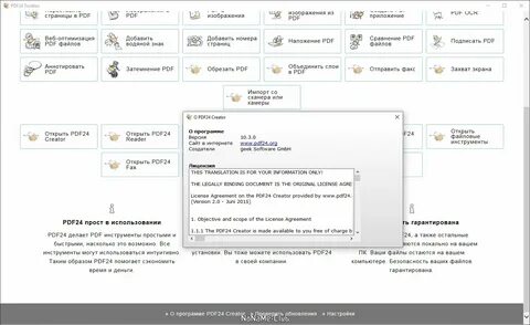 Скрин pdf