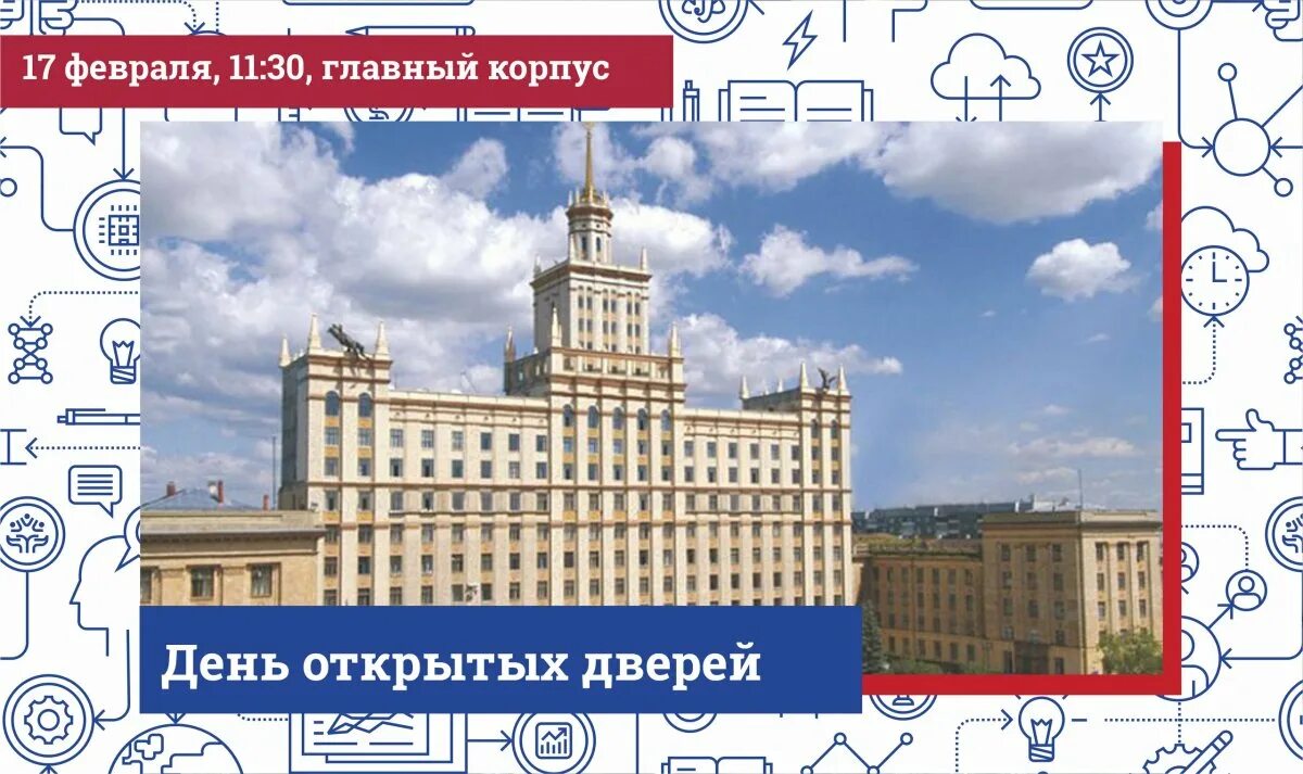 Инженерия юургу. Юургу. день открытых дверей юургу. карта юургу. мгу и юургу.