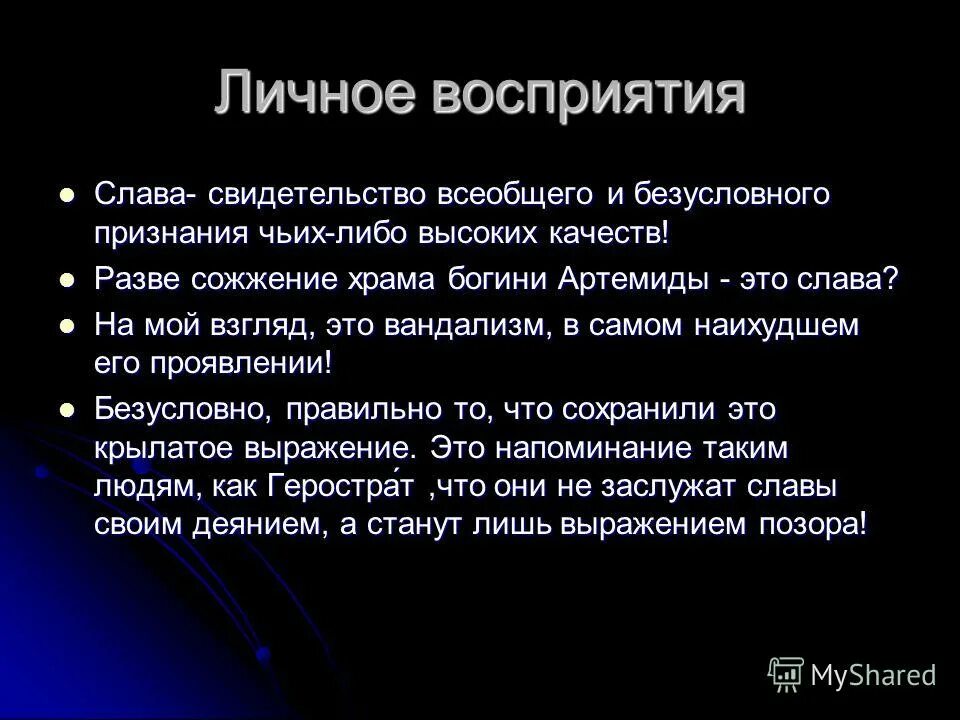 Что такое неудача определение. Безусловная ценность это. То что является предметом безусловного признания. Божественная санкция. Этика в философии.
