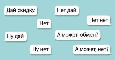 Можеш дати