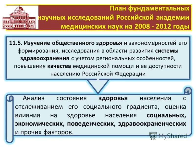 сравнительная оценка риска. оценка рисков для здоровья населения. методологии оценки риска здоровью. факторы риска здоровья. оценка риска для здоровья населения сзз.