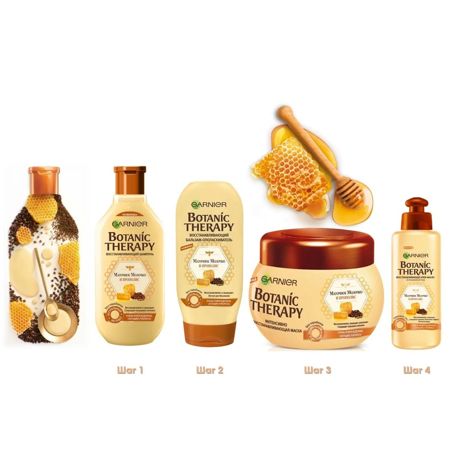 Шампунь botanic. Garnier шампунь botanic. botanic therapy шампунь маточное молочко. шампунь гарньер ботаник терапия. шампунь для волос garnier botanic therapy.