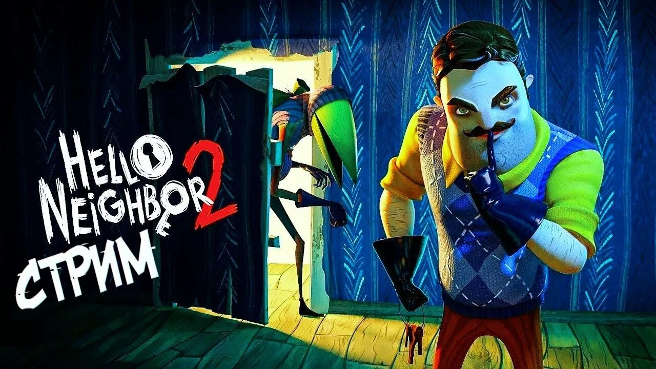 Скачай hello neighbor где все открыто. Игра hello neighbor 2 alpha 1. hello neighbor 2 сосед. привет сосед 2 альфа 1 ворон. привет сосед 2 альфа 2.