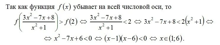 Решите неравенство 1 нет решений 2 3. Функция убывает на r. известно что функция убывает на r. решите неравенство. функция убывает на всей числовой прямой. функция убывает на р решить неравенство.