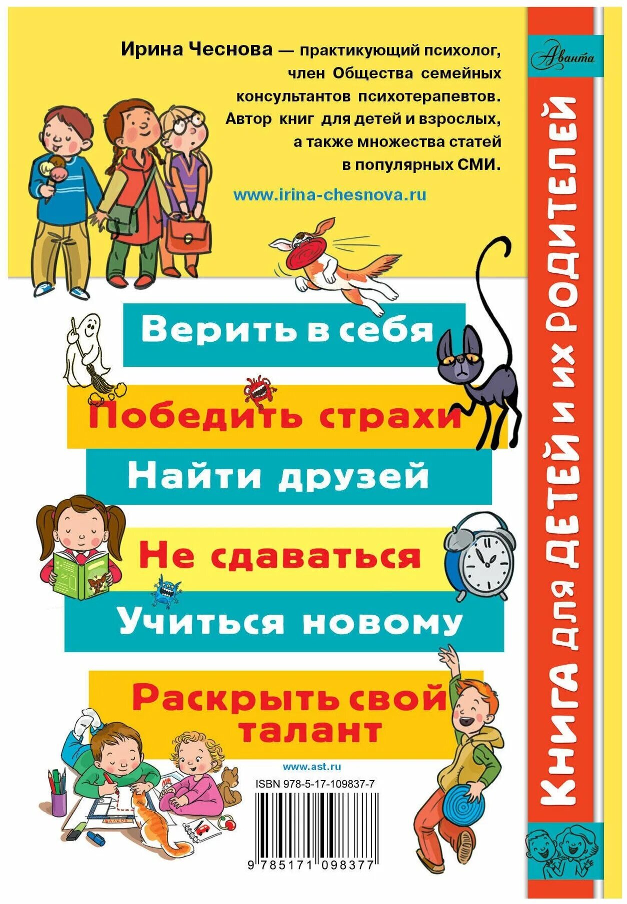 Книга как стать 1. Книга номер 1 как стать лучшим в том что ты делаешь. Номер один манн книга. Номер один манн книга. Книга как стать 1.