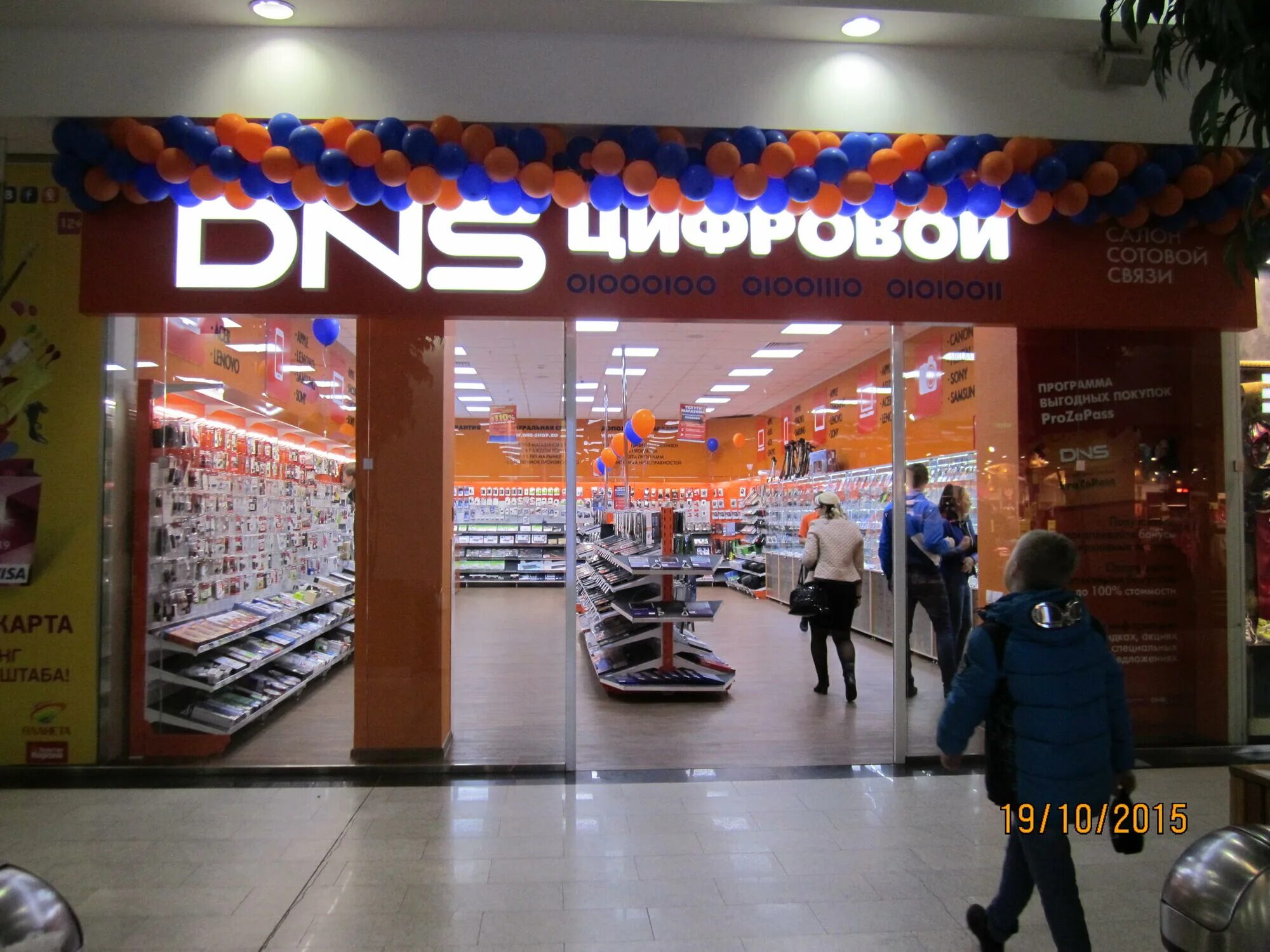 планета красноярск магазины. тц планета красноярск внутри. планета красноярск режим работы сегодня. планета красноярск режим работы сегодня. планета красноярск режим работы сегодня.