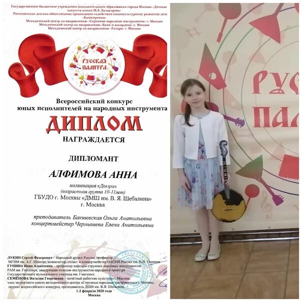 Наши дети иваново. Награда хрустальное сердце. Народный артист конкурс результаты 2024. Народный артист конкурс. Народный артист конкурс результаты 2024.