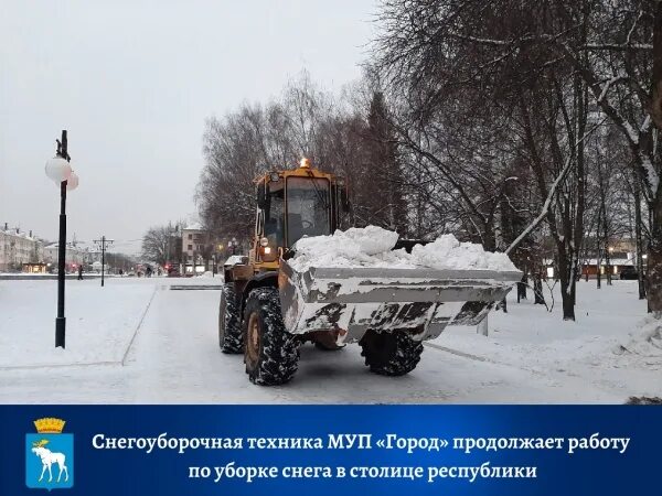 Сайт муп йошкар олы. Йошкар-ола уборка снега ремонт.