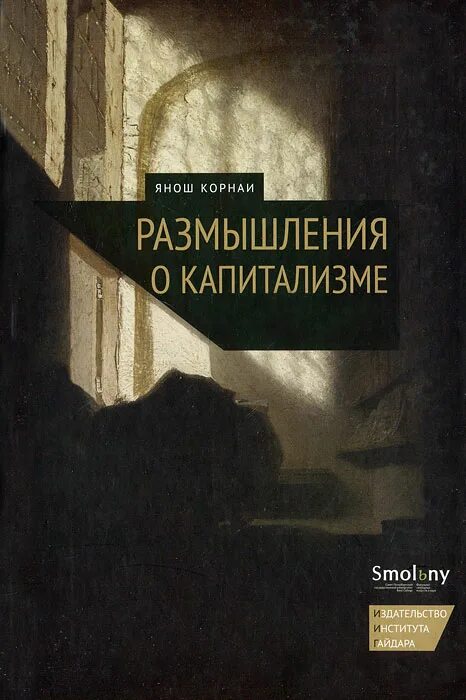 Книги размышления о жизни