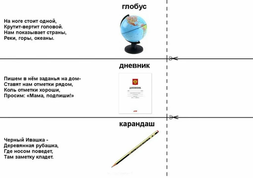 Загадайте детям загадку. Загадки для восьми лет второго класса. Загадки для детей 6-8 лет с ответами. Загадки и снизу отгадки. Очень сложные детские загадки с ответами.