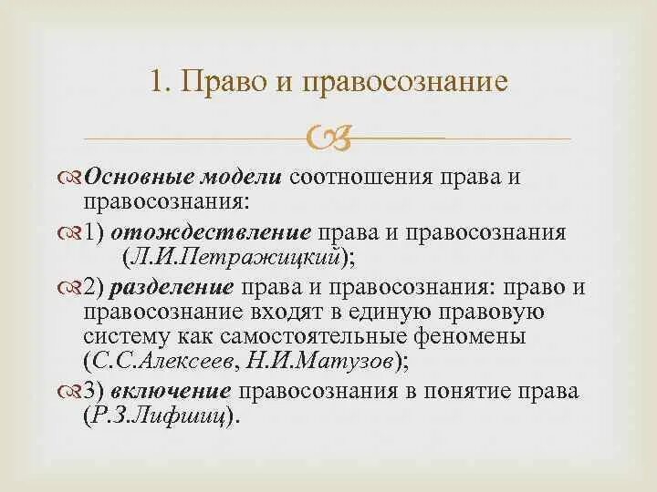 Взаимная ответственность государства и личности. Тест о правосознание с ответами. Правосознание челябинск. Тест правосознание. Тест правосознание.