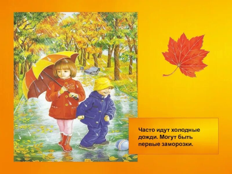 Идти нередко