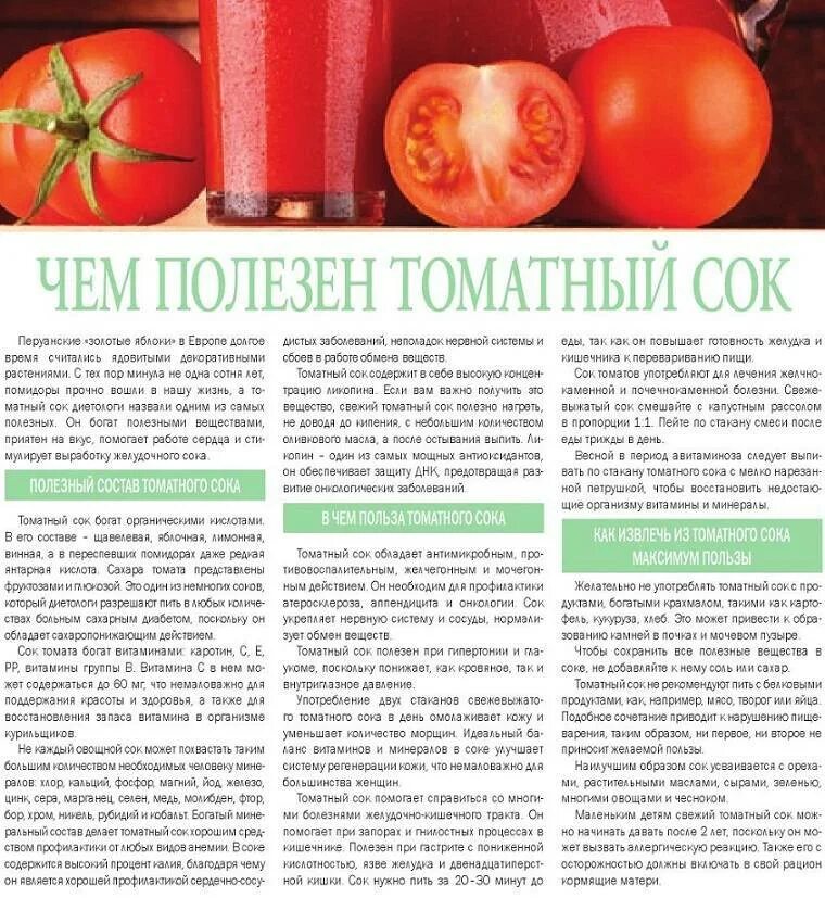 Помидоры чего не хватает в организме