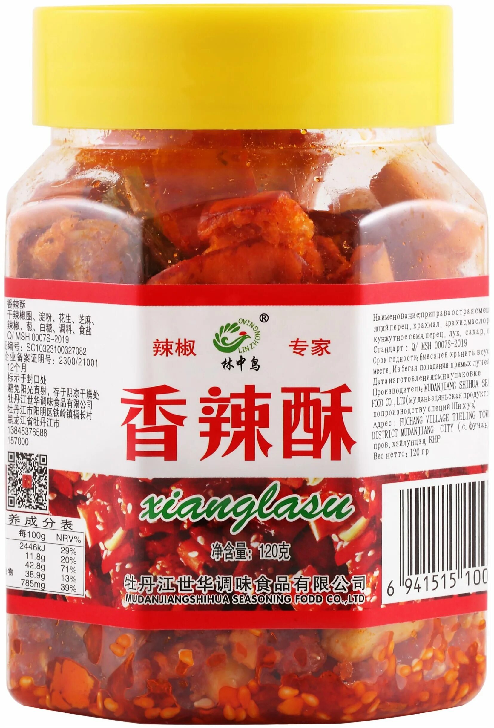 Орехи с паприкой. Китайская приправа с арахисом и перцем. Китайский перец чили сушеный. Китайская приправа с арахисом и перцем. Перец с арахисом 308 гр.