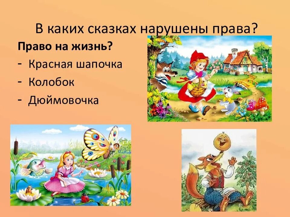 Которые были нарушены и. Которые были нарушены и