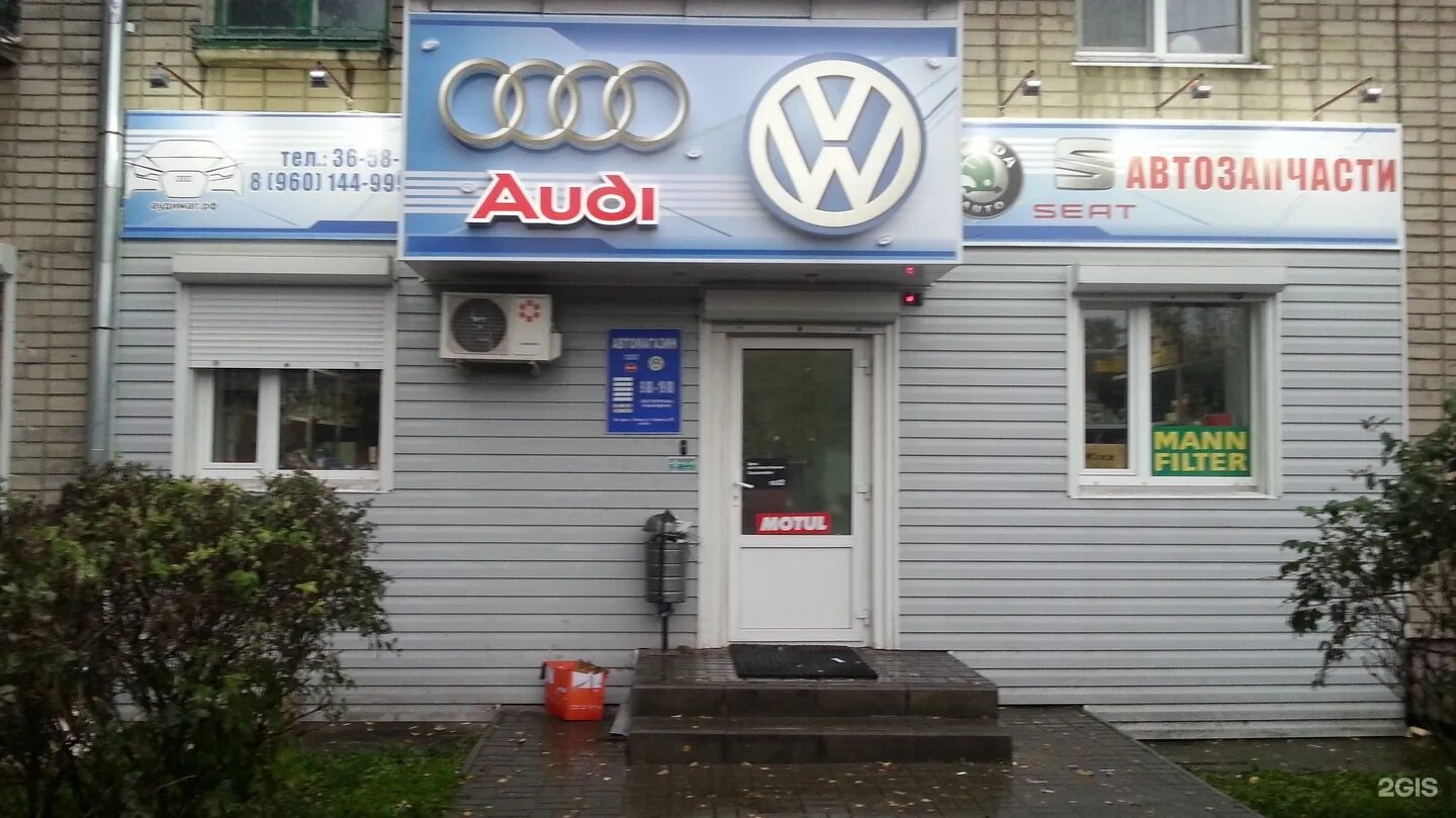 магазин запчастей газ. магазин газ на московском. улица ударников 104а липецк. газовые запчасти в липецке. липецк ул ударников 104.