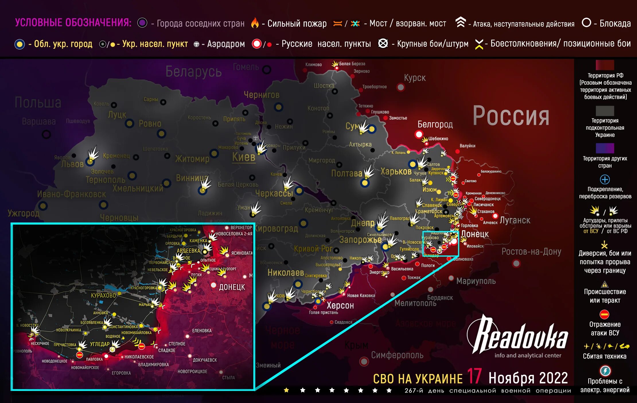 Последние новости с украинского фронта сегодня. Карта военных действий сво на сегодня. Карта Украины боевые. Карт боевых действийна Украине. Карта спецоперации на Украине.