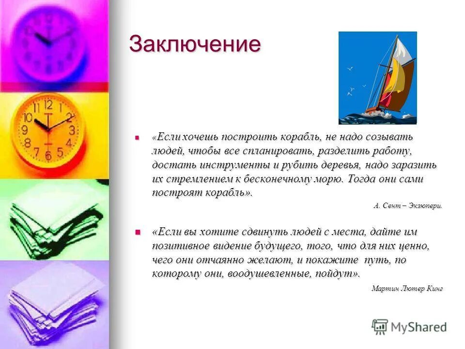 Высказывания летчиков. Мужчина мечтает о доме. Что хотела заложить. Безвыходная ситуация. Что хотела заложить.