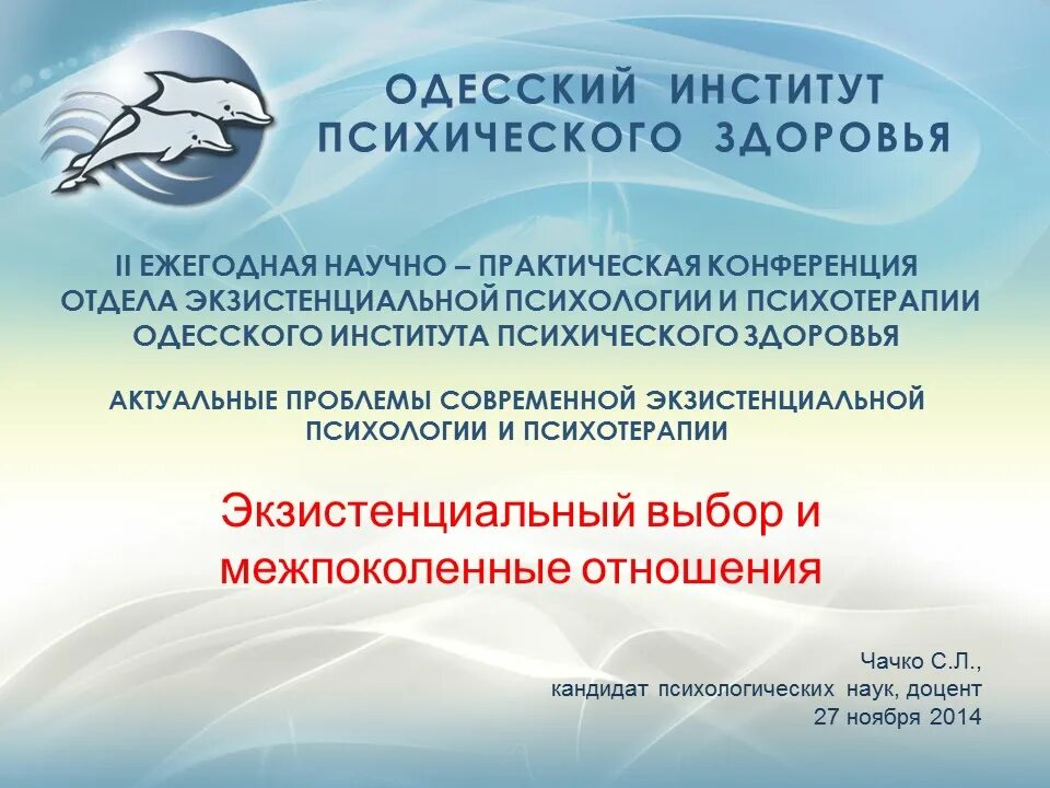 Психологическая конференция. Темы психологических конференций. Название конференции. НПК это психология. Научная конференция по психологии