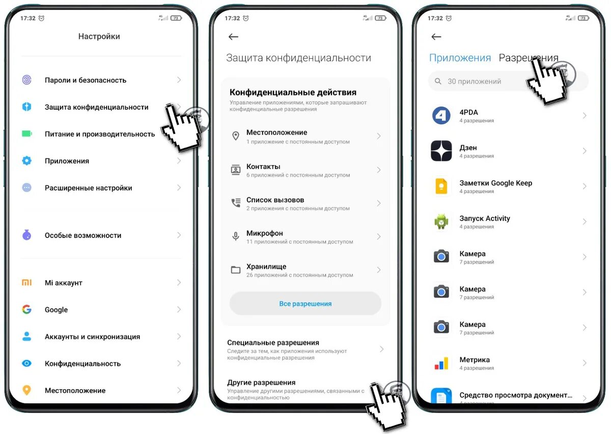 Как на хоноре закрывать приложения. Как разрешить доступ к хранилищу. список приложений. какразрешить доступ приложения к хранилтщу.