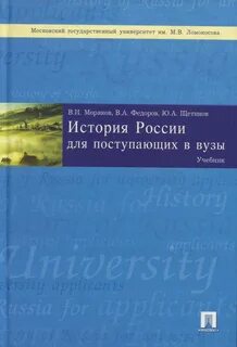 Федоров учебник