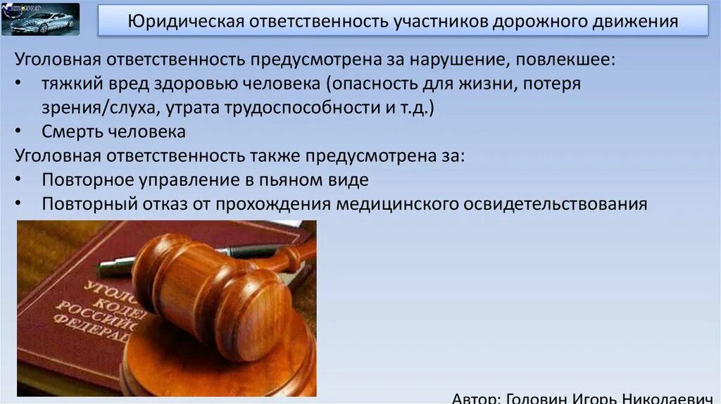 Виды юридической ответственности. Уголовная юридическая ответственность. Виды уголовнойответсвенности. Виды ответственности уголовная административная. Уголовная ответственность вид социальной ответственности