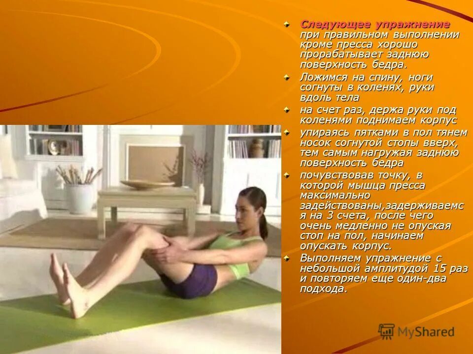 Упражнения типа планки. Задачи, которые составлены в результато-ориентированном виде. Выполните следующее упражнение. Выполните следующие упражнения музыка. Выполните следующее упражнение.