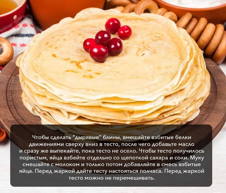 Рецепт самых вкусных блинов с дырочками тоненькие. Блины на молоке тонкие на Масленицу. Вкусные блины,пористые. Тесто для вкусных блинов с дырочками. Дырявые блинчики на молоке.