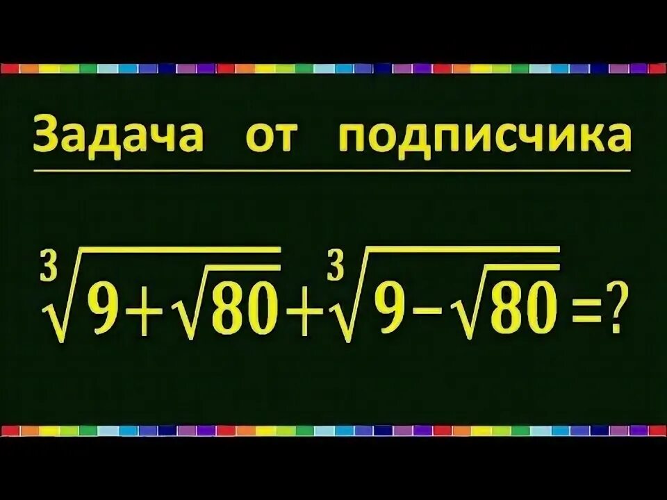 Вычисли 33 3. Вычисли 33 3