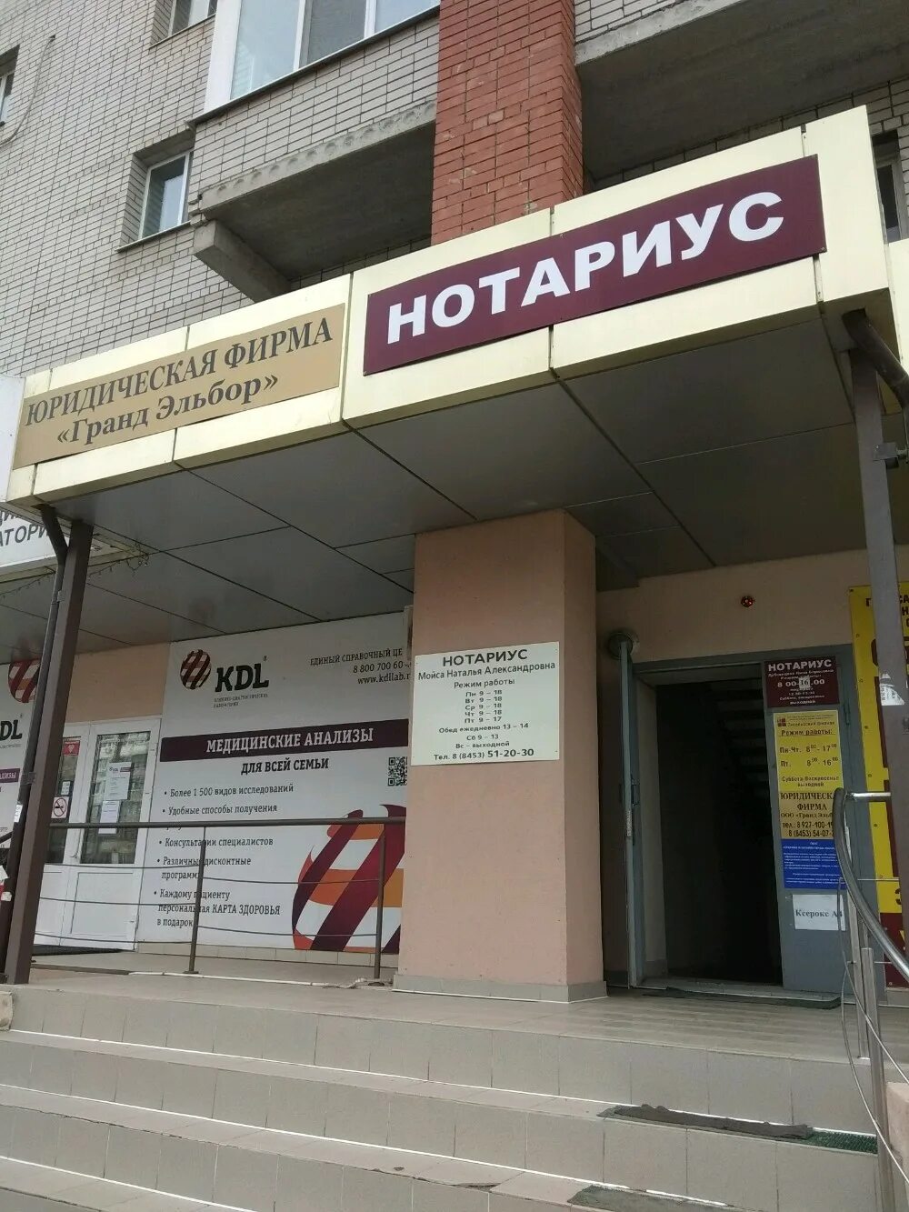 нотариальная контора тельмана. нотариальная контора тельмана. нотариальная контора тельмана. самара нотариус ефремова киевская 14. нотариальная контора на улице уточкина , 2.