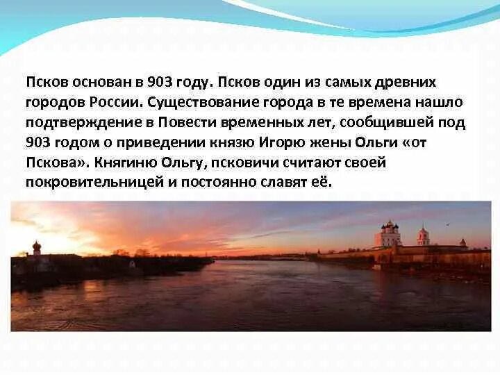 Стихи о псковском кремле. Псковский кремль рассказ. Стих про псков. Псковский кремль рассказ. Псковщина стих.