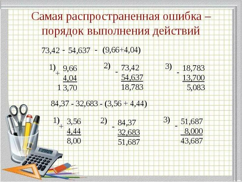 Сложение и вычитание десятичных дробей. Решение десятичных дробей сложение и вычитание. Сложение и вычитание десятичных дробей примеры. Вычитание десятичных дробей 5 класс. Сравнение округление сложение и вычитание десятичных дробей