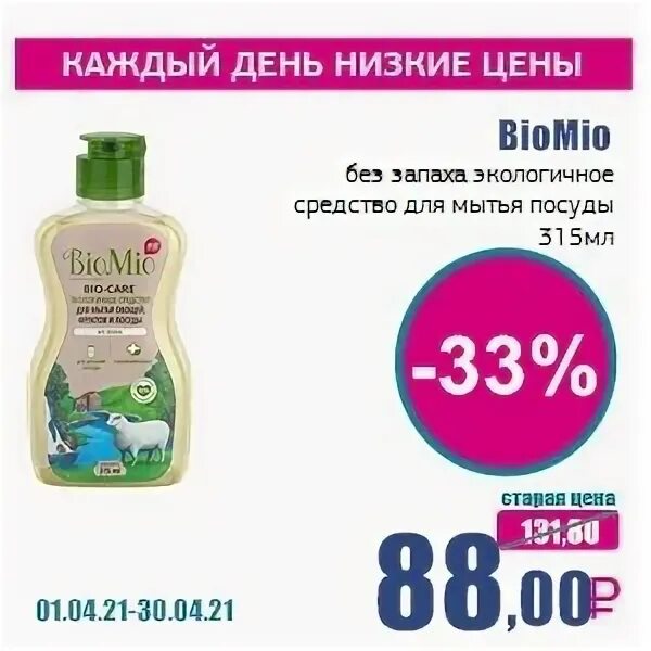 Апрель сасово