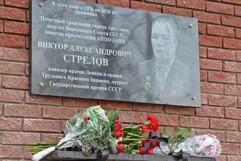 Доски арзамас