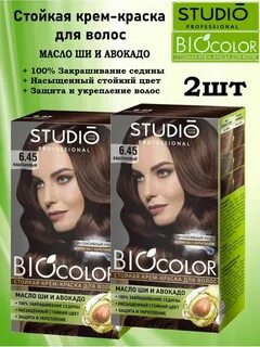 Краска studio professional