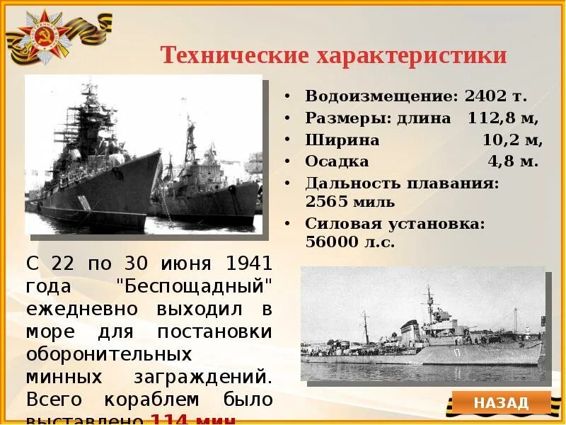 Водоизмещение 7 класс. Водоизмещение. дальность плавания. водоизмещение судна. водоизмещение это в физике.