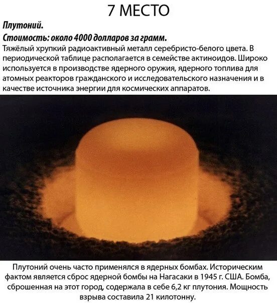 Широко используется в самых