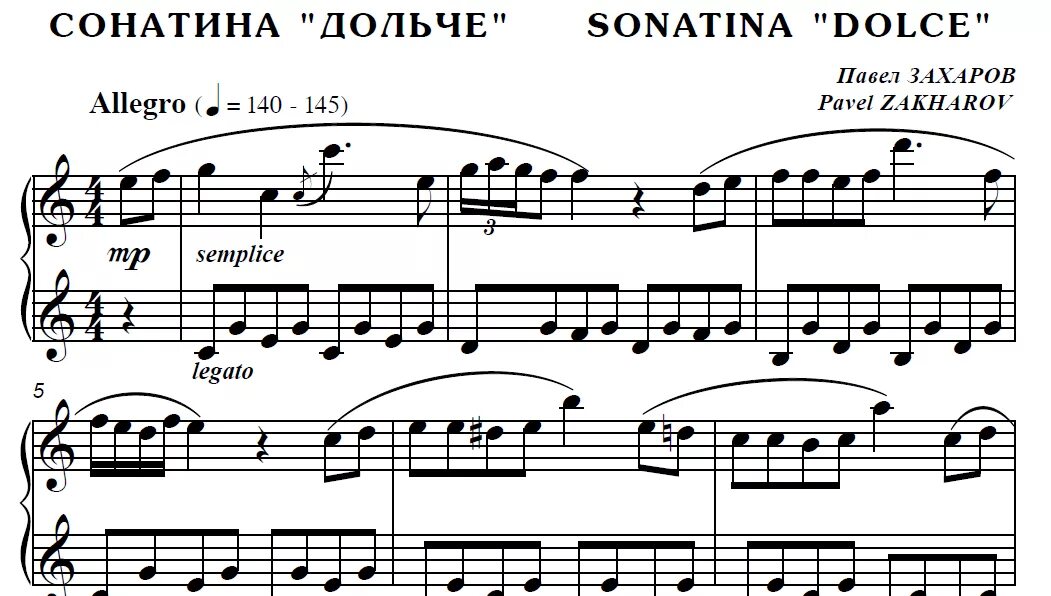Сонатины и вариации