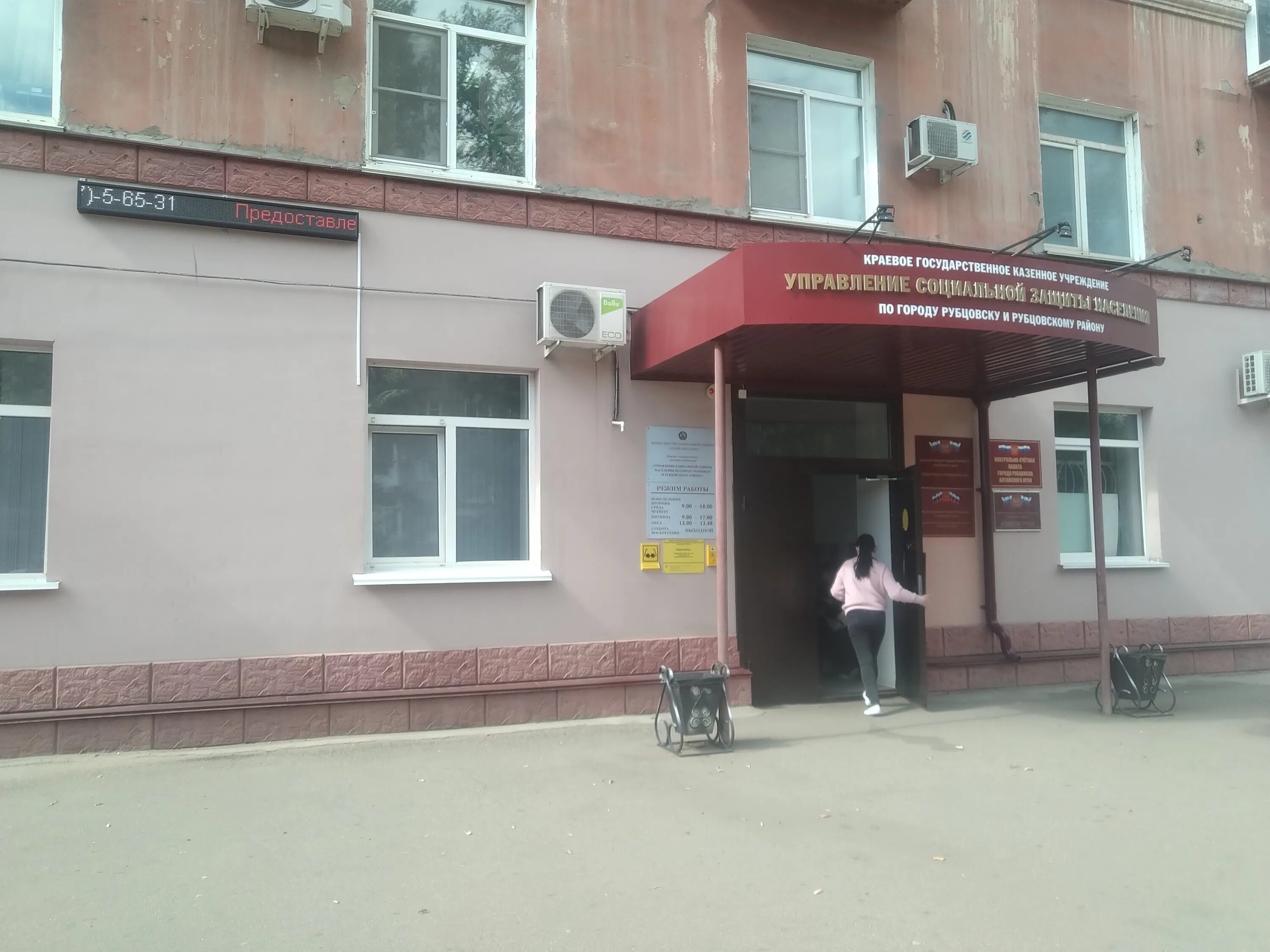 Город рубцовск алтайский. Социальная рубцовск. Семейный центр рубцовск. Синтез рубцовск режим работы. Рубцовск въезд в город.