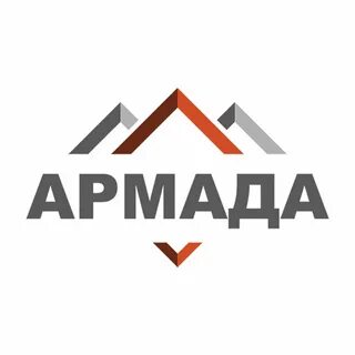Компания армада