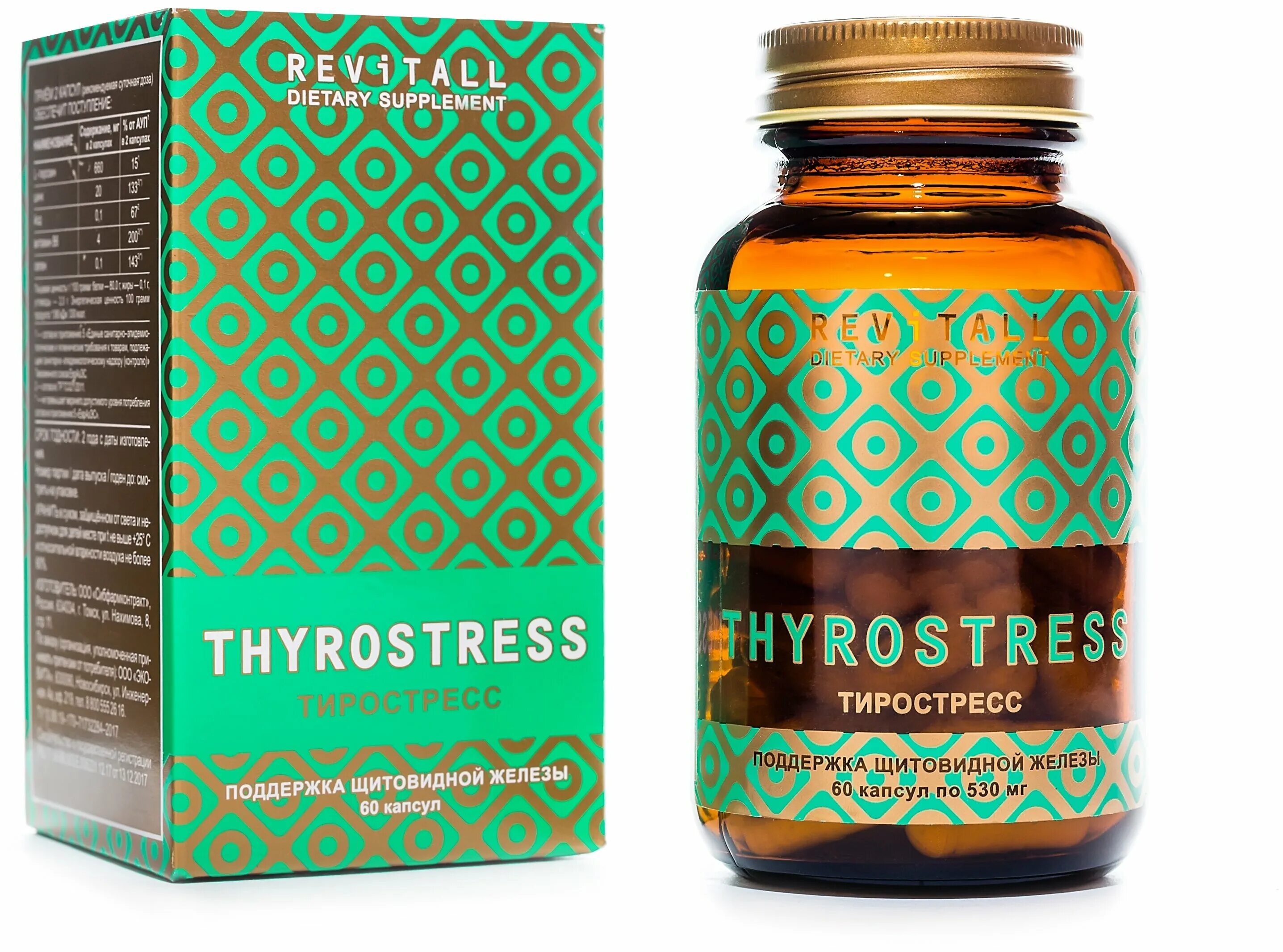 бады для щитовидной. бады для щитовидки. эндокринол капс. эндонорм n90 капс. Solaray, сублимированные капсулы для щитовидной железы, 60 капсул.