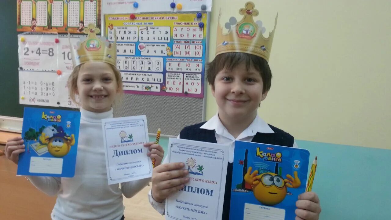 королев каллиграфия. грамоты для конкурса король письма. грамота король и королева письма. король и королева письма в начальной школе. конкурс король и королева письма в начальной школе.