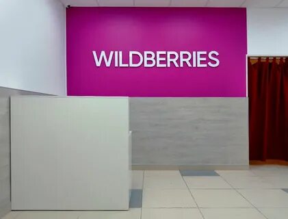 Wildberries поставки