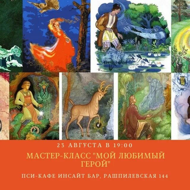 Ее любимый герой книга. Мой любимый герой. Любимый книжный герой. Мой любимый книжный герой. Любимый книжный персонаж.