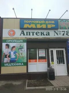 Аптека пугачева