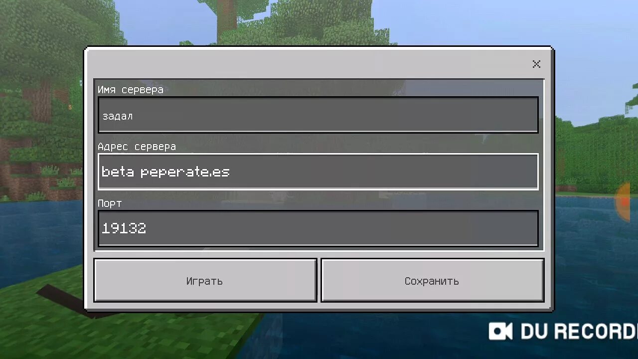 Сервера на телефон 1.19. Сервера для МАЙНКРАФТА. Что такое порт сервера в МАЙНКРАФТЕ. Сервера для МАЙНКРАФТА 1.1.5. Название серверов в МАЙНКРАФТЕ.