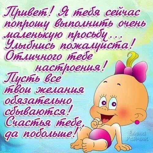 Привет посмотришь на него