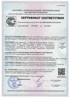Кофе обязательная сертификация